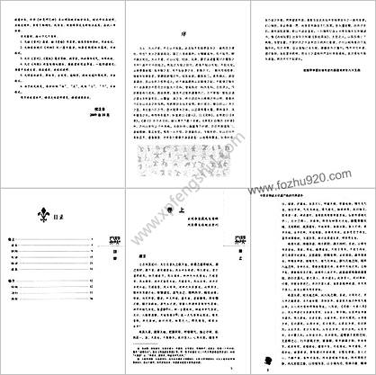 内经知要_明李中梓