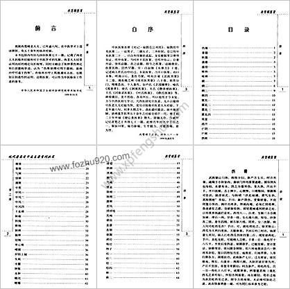 冉雪峰医案.高清