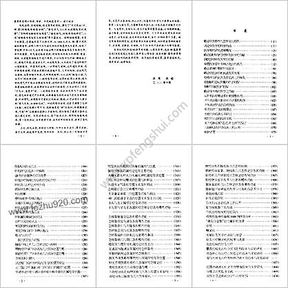 刘冠军医学存真录_刘冠军