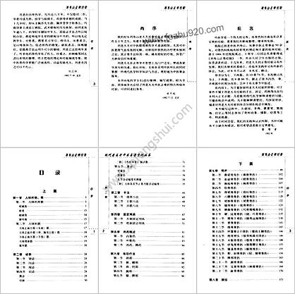 刘寿山正骨经验.高清