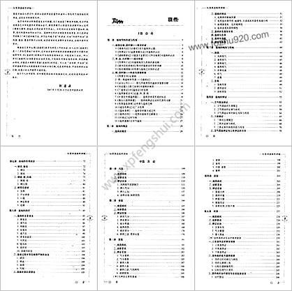 刘景源温病学讲稿