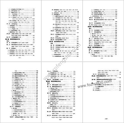 刘渡舟-伤寒挈要