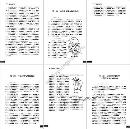 刮痧美容技法图解-图解中医美容技法丛书