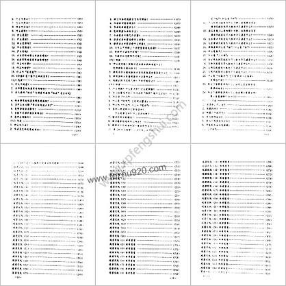 医古文千题解析文白对译_王绍增