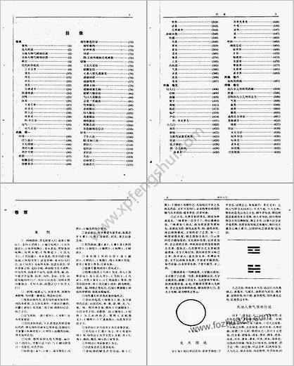 医学入门_明李梴