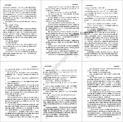 医学实践录_焦树德