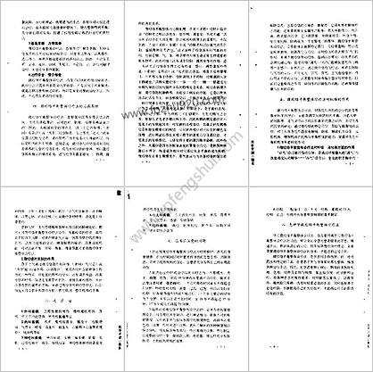 医学手相_微经络平衡整体诊疗法_泽龙