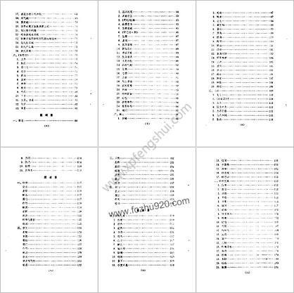 医学求真_吴考盘