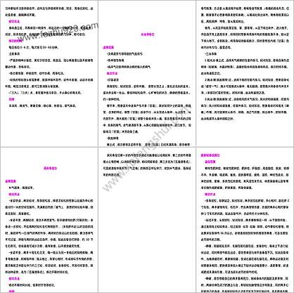 医家秘传气功