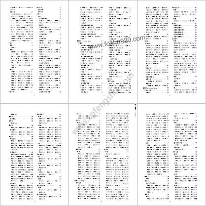 医方类聚_第6册-朝鲜.金礼蒙等辑