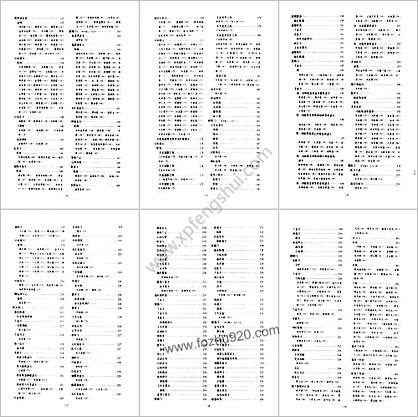 医方类聚_第9册-朝鲜.金礼蒙等辑