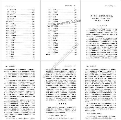 医方精要系列-李东垣医方精要.高清