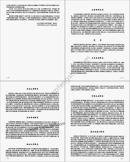 医方辨难大成_标点本