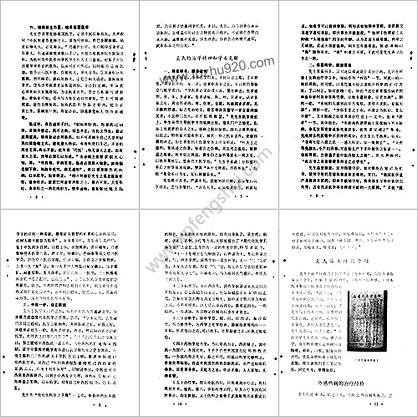 医林荟萃-浙江省名老中医学术经验选编_第一辑_扫描版