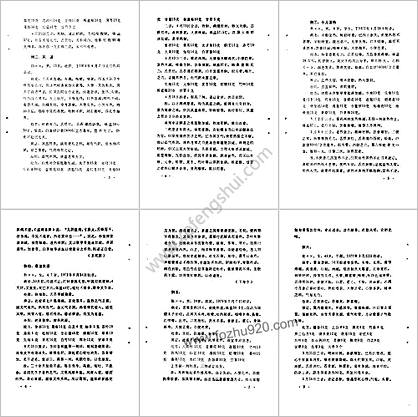 医案丛刊临证实效录_王寿亭