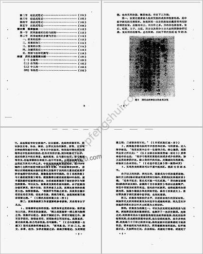 医案助读_黄煌