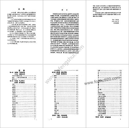 医道擒魔_内科部分.陈沫金