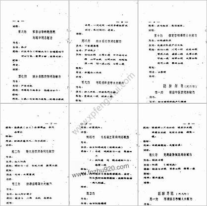 十万金方_河北省中医中药展览会验方汇集第十四辑_佚名