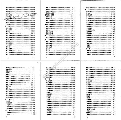 千家名老中医妙方秘典-吕炳奎