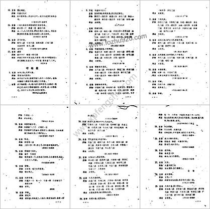 南京祖国医学采风录1