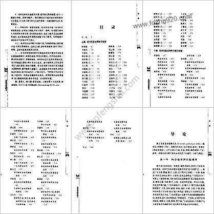 危症难病倚附子-现代名医运用附子经验荟萃