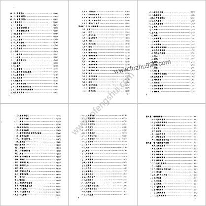 双针速效疗法_胡兴立