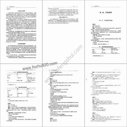 口腔医学病案分析