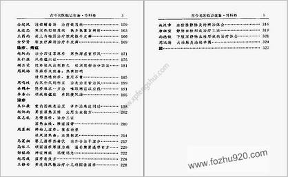 古今名医临证金鉴-外科卷