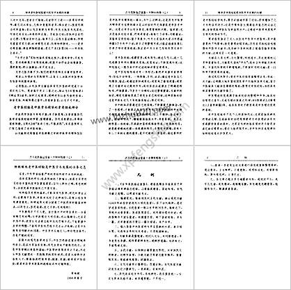 古今名医临证金鉴-水肿关格卷_上