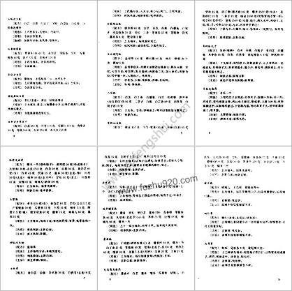 古代宫廷秘方_何清源