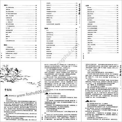 古代的中医七大名医传奇_罗大伦