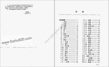 古代针灸医案释按