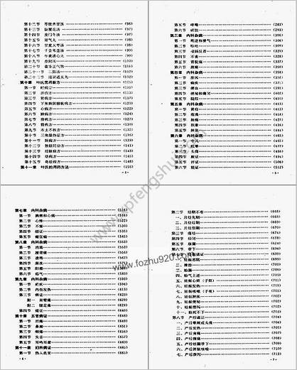 叶天士诊治大全_叶天士医案研究