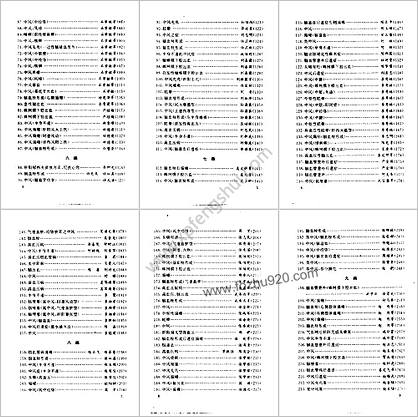 名中医治愈脑血管病医案集_钟起哲