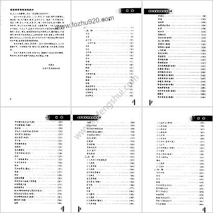 名医百家集验高效良方