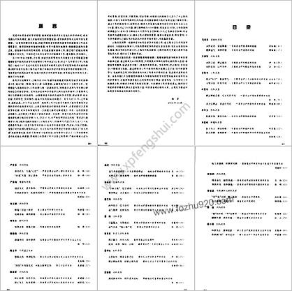 名医薪传-上海市.全国第三批师承班.学术继承人论文精选