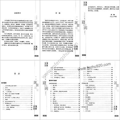 名老中医阎镛疑难病医案医话.高清