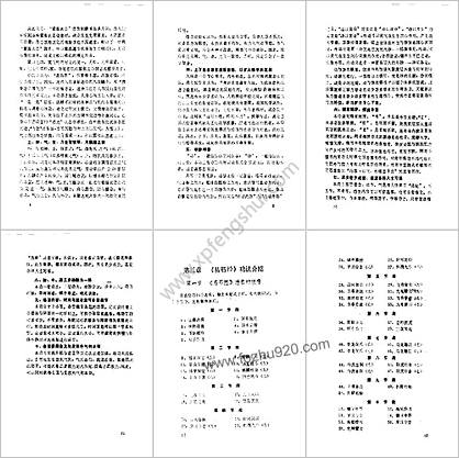 吐纳36式洗髓易筋经_赵历生