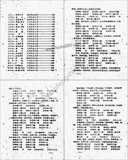 吴匊方医案_佚名