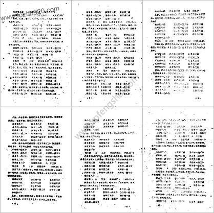 吴匊方医案_佚名