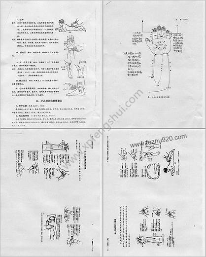 周尔晋-小儿推拿