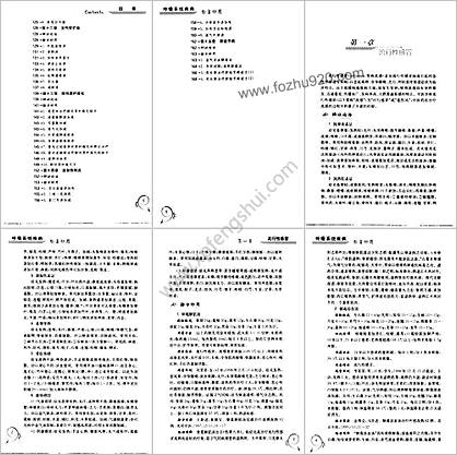 呼吸系统疾病验方妙用