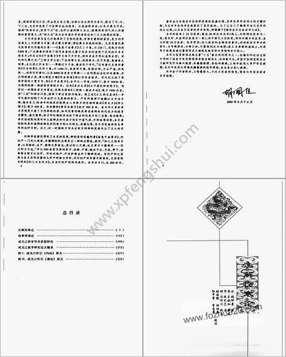 唐宋金元名医全书大成--成无己医学全书