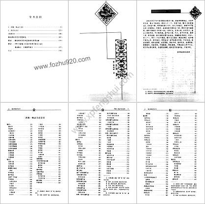 唐宋金元名医全书大成--陈无择医学全书