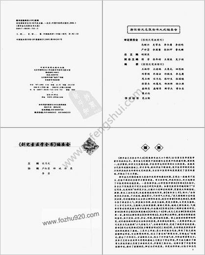 唐宋金元名医全书大成-刘完素医学全书.高清