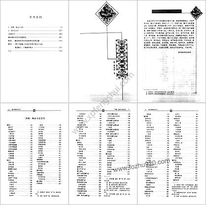 唐宋金元名医全书大成-陈无择医学全书.高清