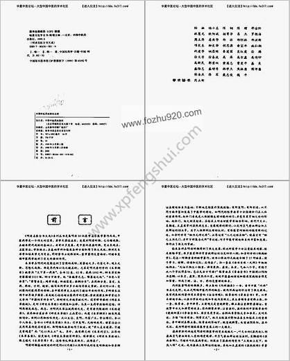 喻嘉言医学全书_明清名医全书大成