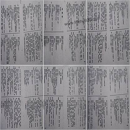 四川秘方验方第一辑