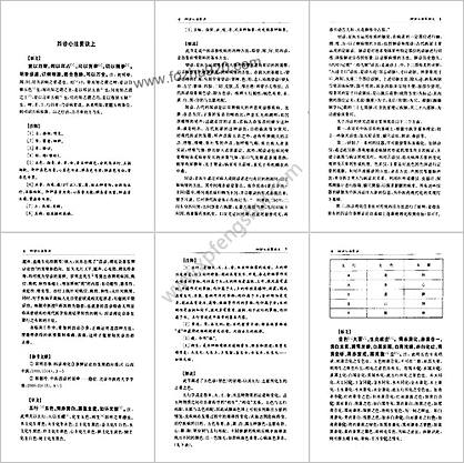 四诊心法要诀_清吴谦