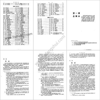 四部医典译本_宇妥-元丹贡布